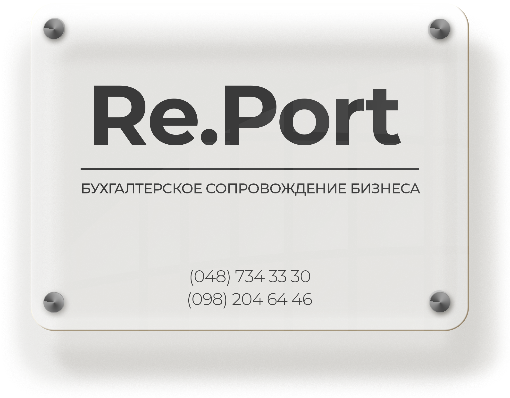 Re.Port-tablichka