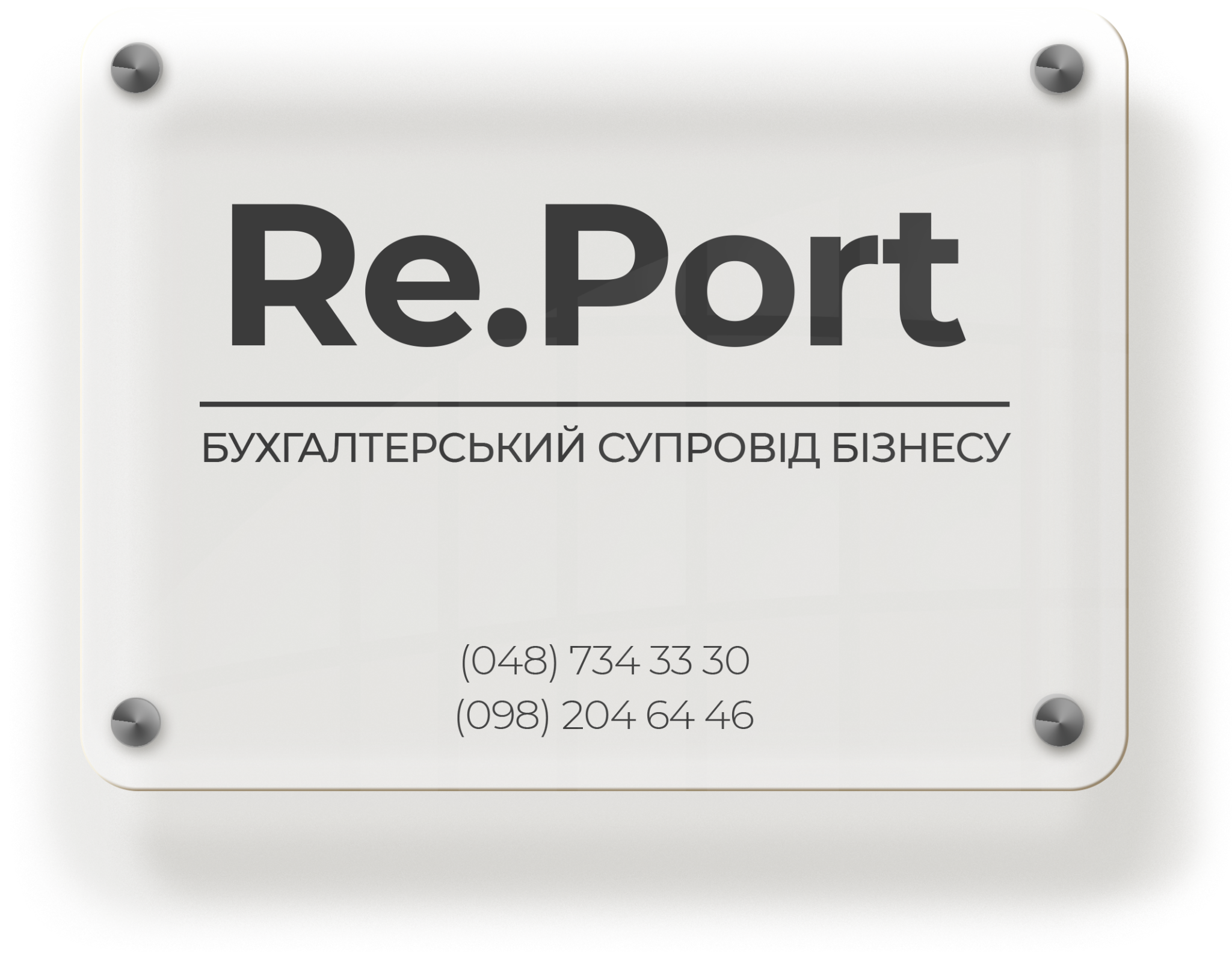 Re.Port-tablichka-ukr